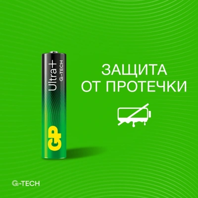 Батарея GP Ultra Plus Alkaline 24AUPA21-2CRSB2 AAA (2шт) блистер