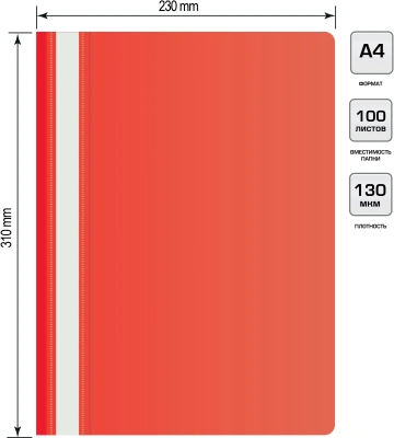 Папка-скоросшиватель Silwerhof SE-PSE20/RED A4 прозрач.верх.лист пластик красный 0.11/0.13