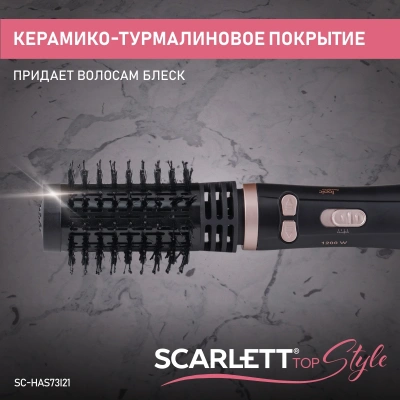 Фен-щетка Scarlett SC-HAS73I21 1200Вт черный