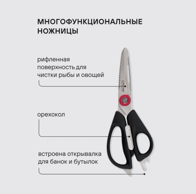 Ножницы кухонные Rondell Крафт RD-1856 228мм реж.ч.84мм черный