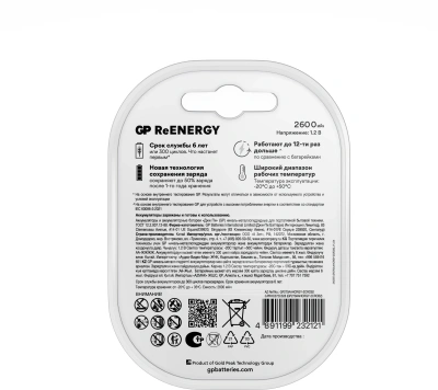 Аккумулятор GP 270AAHCRGY-2CRCB2 AA NiMH 2650mAh (2шт)