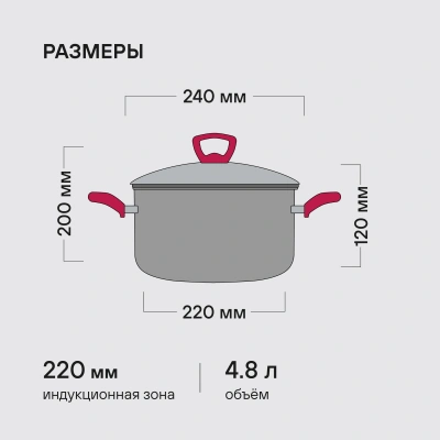 Кастрюля Rondell Heidi RDS-1114 4.8л. d=24см (с крышкой) стальной