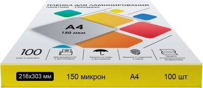 Пленка для ламинирования Heleos 150мкм A4 (100шт) глянцевая 216x303мм LPA4-150