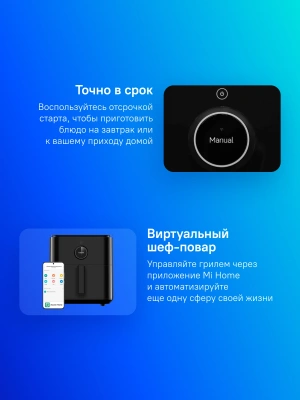 Аэрогриль Xiaomi Smart Air Fryer 6.5L EU 6.5л 1800Вт черный (BHR7357EU)