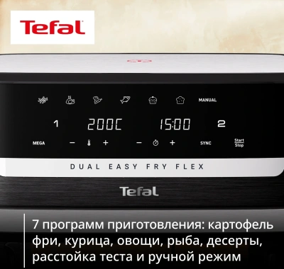 Аэрогриль Tefal Dual Easy Fry Flex EY9228E0 9л 2700Вт черный/серебристый (1510003154)