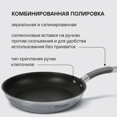 Сковорода Rondell Flamme RDS-1674 круглая 26см покрытие: Eclipse ручка несъемная (без крышки) стальной