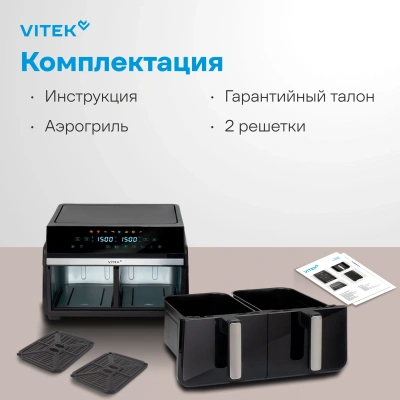 Аэрогриль Vitek VT-AF1001 10л 2200Вт черный/серебристый