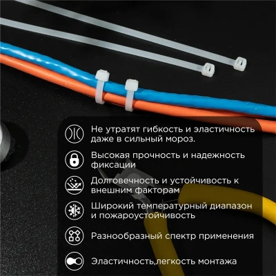 Стяжка пластиковая Rexant 87-0200 200x3.6мм (упак:100шт) нейлон внешний (-60/+85) белый