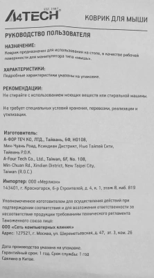 Коврик для мыши A4Tech Bloody B-035S Средний черный 350x280x2мм