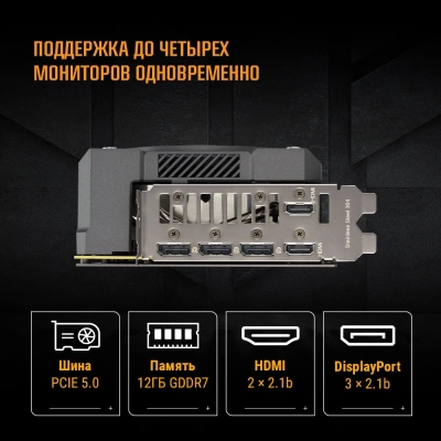 Видеокарта Asus PCI-E 5.0 TUF-RTX5070-O12G-GAMING NVIDIA GeForce RTX 5070 12Gb 192bit GDDR7 2610/28000 HDMIx2 DPx3 HDCP Ret