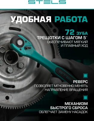 Набор инструментов Stels 14122 109 предметов (жесткий кейс)
