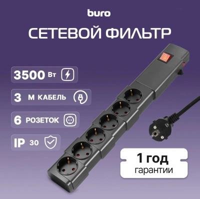 Сетевой фильтр Buro 600SPro-16-3-G 3м (6 розеток) графитовый (коробка)