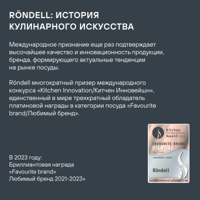 Овощечистка Rondell Craft RD-1874 черный/стальной упак.:картонная подложка