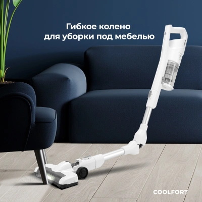 Пылесос Coolfort CF-3004 180Вт белый