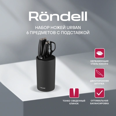 Набор ножей кухон. Rondell Florett RD-1582 компл.:7предм. подставка/ножницы черный подар.коробка