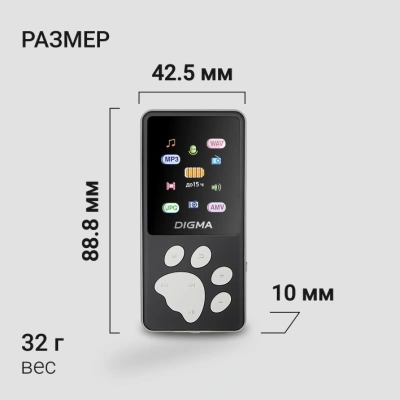 Плеер Hi-Fi Flash Digma S4 8Gb черный/серый/1.8"/FM/microSDHC