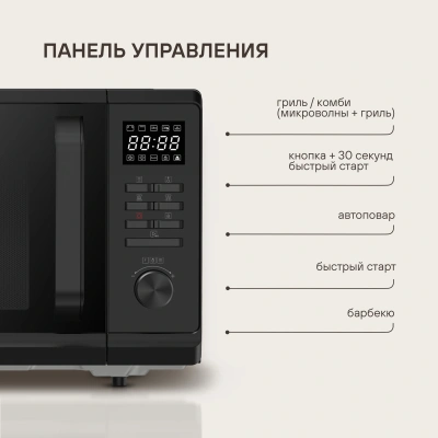 Микроволновая Печь Rondell RDE-MW236 23л. 800Вт черный