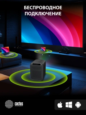 Проектор Cactus CS-PRC.07B.Full HD-A LCD 9400Lm LS 350Lm ANSI (1920x1080) 2000:1 ресурс лампы:50000часов 1xUSB typeA 1xHDMI 1кг