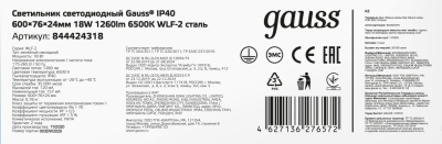 Светильник Gauss 844424318 18Вт 6500K белый