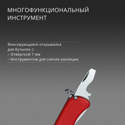 Нож перочинный Victorinox Forester (0.8363) 111мм 12функц. красный карт.коробка