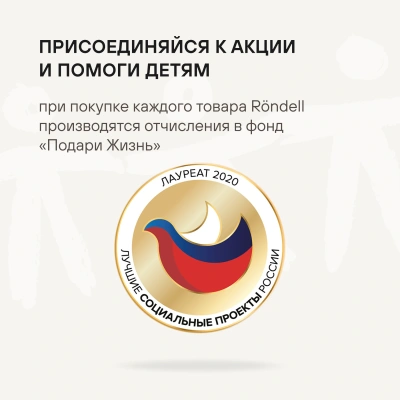 Френч-пресс Rondell Brando RDS-2026 0.6л черный/стальной