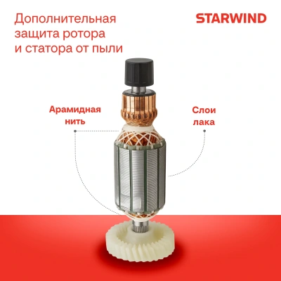 Углошлифовальная машина Starwind AG125E-1100 1100Вт 11000об/мин рез.шпин.:M14 d=125мм