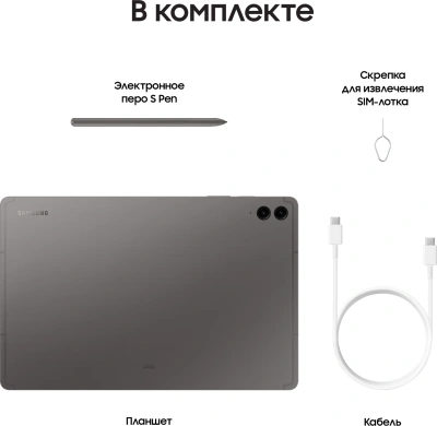 Планшет Samsung Galaxy Tab S9 FE+ BSM-X616B 1380 (2.4) 8C RAM8Gb ROM128Gb 12.4" TFT 2560x1600 5G eSIM Android 13 графит 8Mpix 12Mpix BT WiFi microSD 1Tb 10090mAh