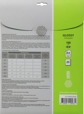 Пленка для ламинирования Cactus 100мкм A4 (25шт) глянцевая 216x303мм CS-LPGA410025