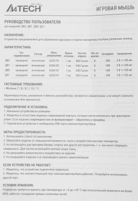 Мышь A4Tech Bloody Q82 черный/рисунок оптическая 6200dpi USB 8but