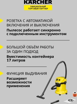 Строительный пылесос Karcher WD 3 P V-17/4/20 1000Вт (уборка: сухая/сбор воды/выдув) желтый