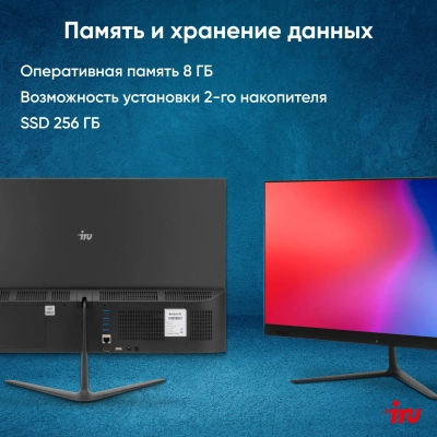 Моноблок IRU P231 23.8" Full HD Cel N4020 (1.1) 8Gb SSD256Gb UHDG 600 без ОС GbitEth WiFi BT 36W Cam черный 1920x1080