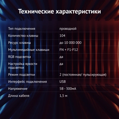 Клавиатура Оклик 710G BLACK DEATH черный/оранжевый USB Multimedia for gamer LED (476393) кабель 1.5м