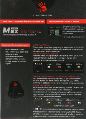 Мышь A4Tech Bloody W70 Max белый/черный оптическая 10000dpi USB 10but (W70 MAX (PANDA WHITE))