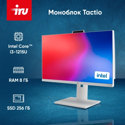Моноблок IRU Tactio 23.8" Full HD i3 1215U (1.2) 8Gb SSD256Gb UHDG CR без ОС GbitEth WiFi BT 65W Cam белый 1920x1080