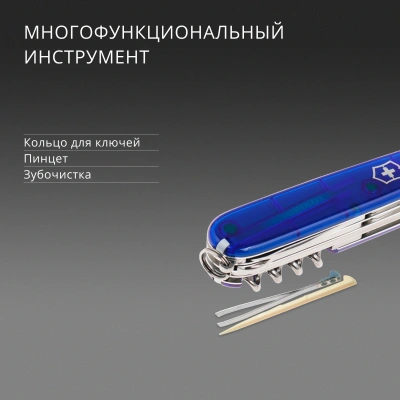 Нож перочинный Victorinox Huntsman (1.3713.T2) 91мм 15функц. синий полупрозрачный карт.коробка
