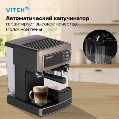 Кофеварка рожковая Vitek VT-1517 BN 1238Вт коричневый