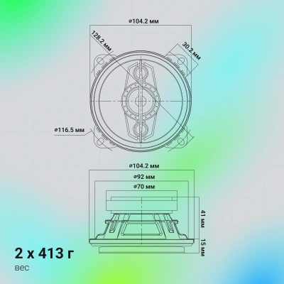 Колонки автомобильные Digma KERNEL MINI 60Вт 81дБ 4Ом 10см (4дюйм) (ком.:2кол.) коаксиальные двухполосные
