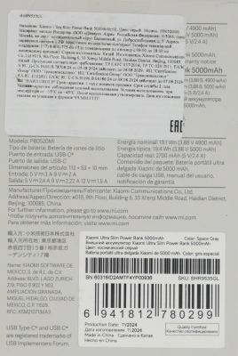 Мобильный аккумулятор Xiaomi Ultra Slim 5000mAh QC/PD 20W 2.4A USB-C серый (BHR9535GL)