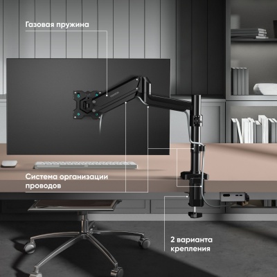 Кронштейн для мониторов Onkron G75 черный 13"-34" макс.12кг настольный поворот и наклон