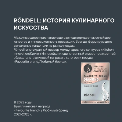 Сковорода Rondell Mustang RDA-599 круглая 28см покрытие: Xylan Plus ручка несъемная (без крышки) черный
