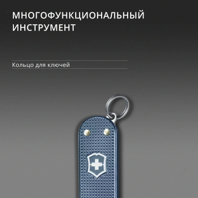 Нож перочинный Victorinox Classic SD Alox LE26 (0.6221.L26) 58мм 5функц. синий подар.коробка