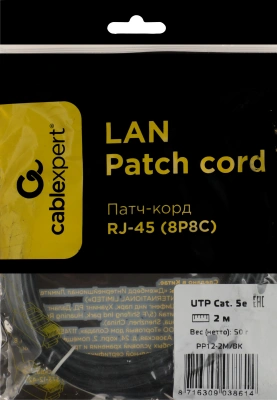 Патч-корд Premier PP12-2M/BK 1000Гбит/с UTP 4 пары cat.5E CCA molded 2м черный RJ-45 (m)-RJ-45 (m)