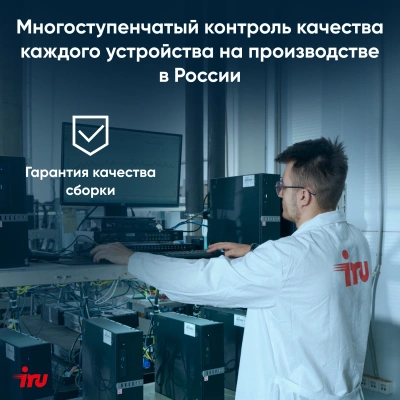 Моноблок IRU 23IM 23.8" Full HD i3 1215U (1.2) 8Gb SSD256Gb UHDG без ОС GbitEth WiFi BT 90W Cam черный 1920x1080