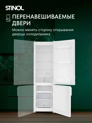 Холодильник Stinol STN 200 2-хкамерн. белый