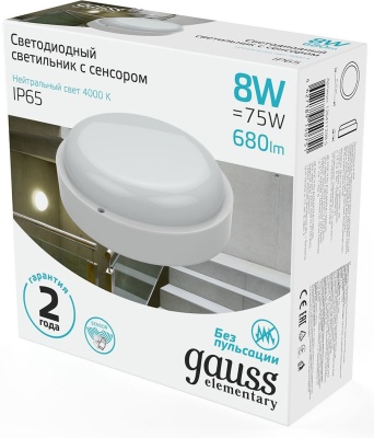 Светильник Gauss ЖКХ 126411208-S 8Вт 4000K белый датч.движ.