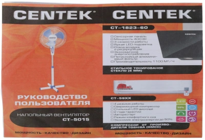 Вентилятор напольный Centek CT-5015 40Вт скоростей:3 синий