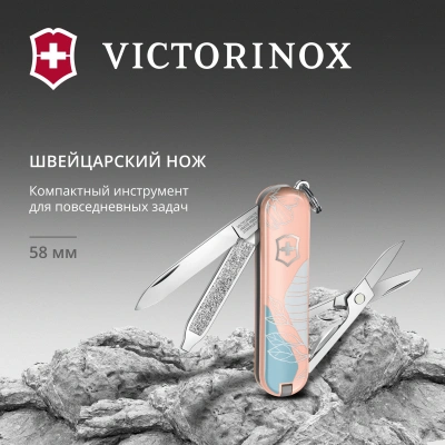 Нож перочинный Victorinox Classic SD Paris Style (0.6223.E221) 58мм 7функц. розовый подар.коробка в комплекте: шнурок