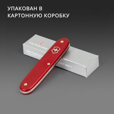 Ножницы Victorinox Companion X Alox (0.8070.20) 93мм 1функц. красный карт.коробка