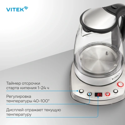 Чайник электрический Vitek VT-WK1075 1.7л. 1800Вт серебристый/черный корпус: металл/пластик