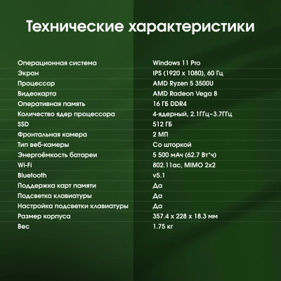 Ноутбук Digma Pro Cursus Ryzen 5 3500U 16Gb SSD512Gb AMD Radeon Vega 8 15.6" IPS FHD (1920x1080) Windows 11 Pro grey WiFi BT Cam 5500mAh (DN15R5-ADXW10)